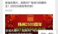 扬州市今日生活爆料群,聚焦城市热点，传递民生声音
